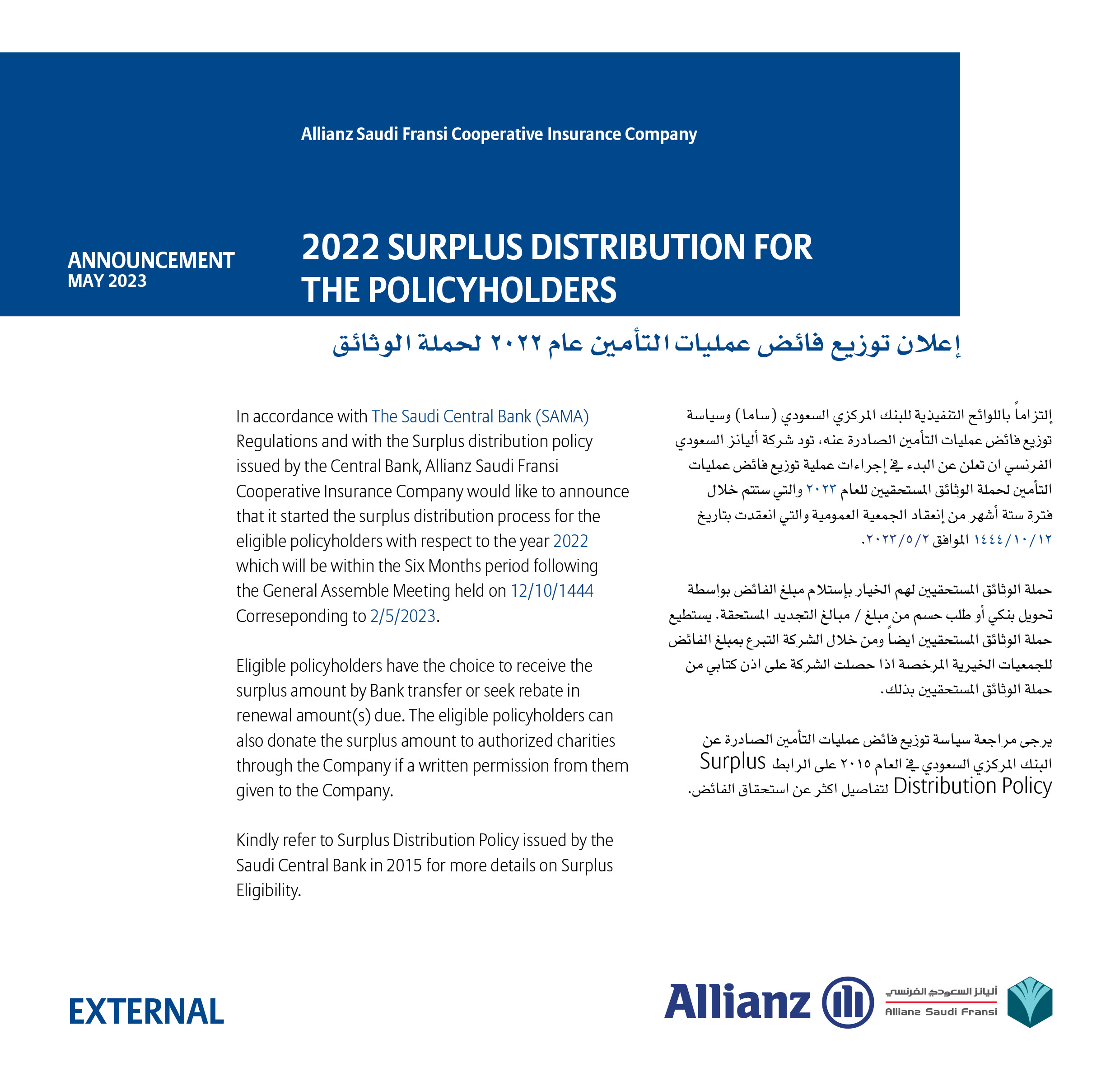 Surplus Distribution Form